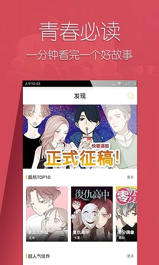 塔多漫画