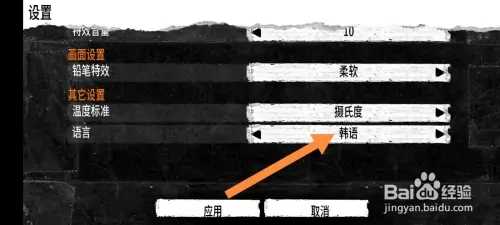 这是我的战争如何更改语言为中文3