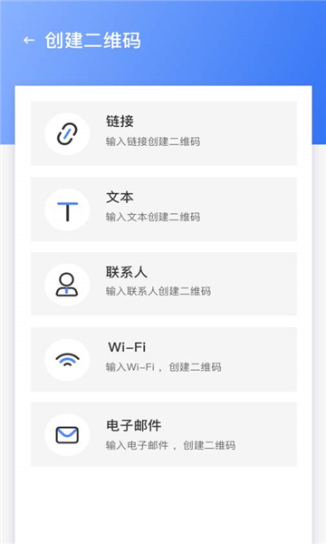 全能扫描大师