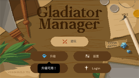 角斗士经理手游