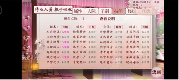 易次元深宫曲