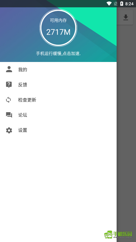 机锋市场