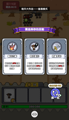 萌兵大作战