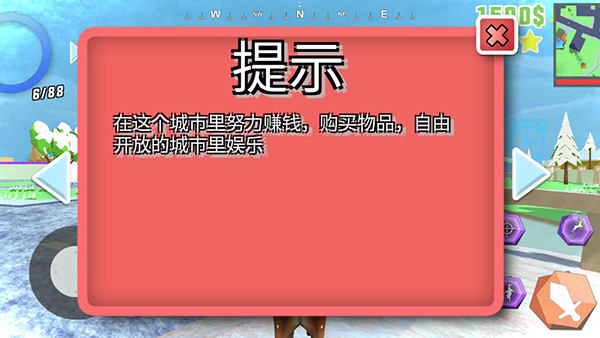 城市鹿哥模拟器游戏图片5