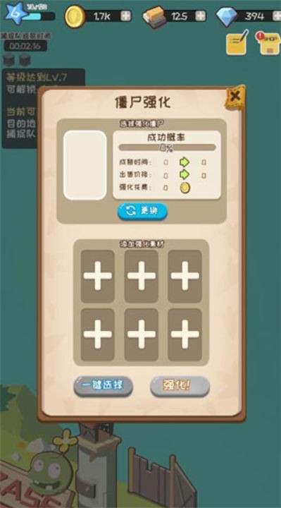 僵尸牧场物语