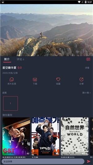 泰剧兔app怎么使用截图4