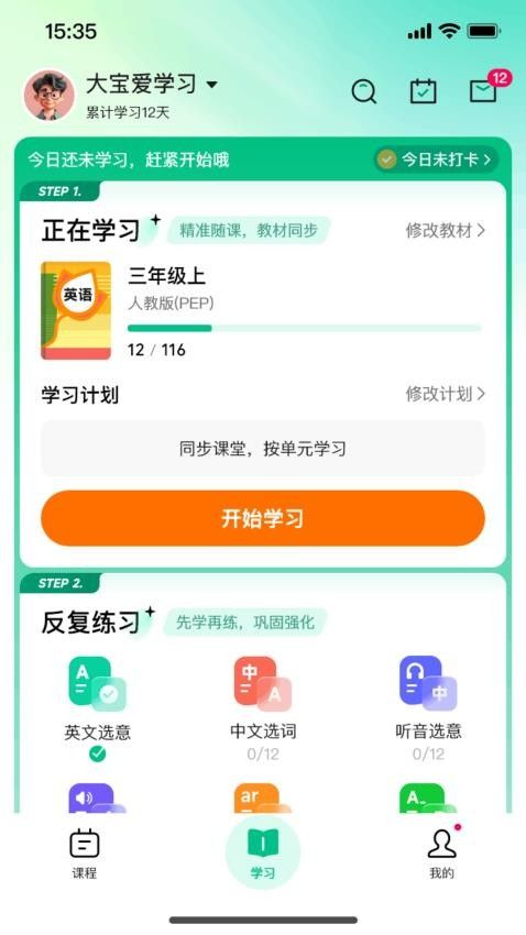 呱唧英语