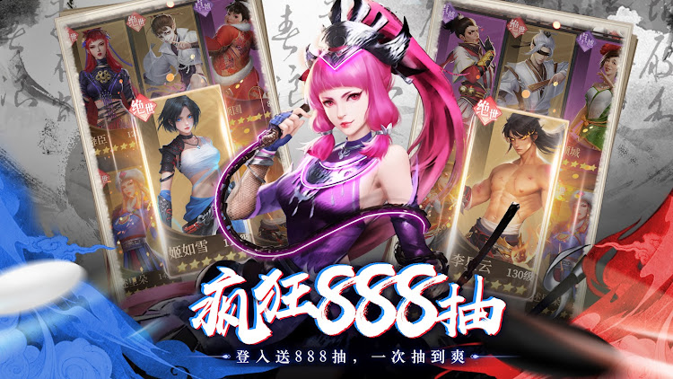 新不良人官方版