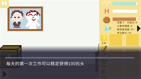 小春养成记移植版