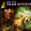 血战缅甸(CF Defense)