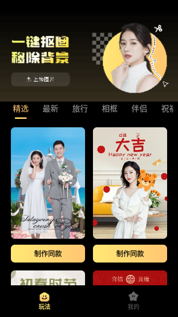 闪光特效