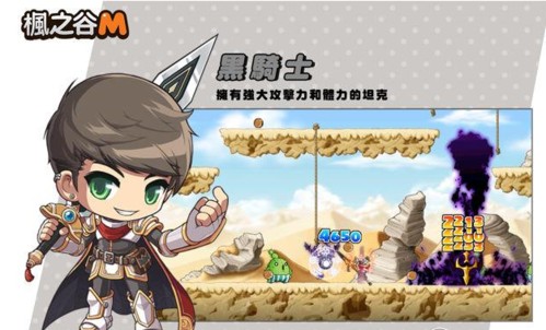 枫之谷m国际服官方版2