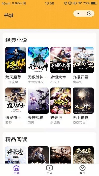 紫霞小说app