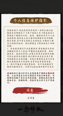 一念修仙2红包版