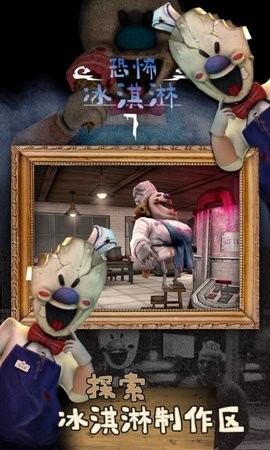 恐怖冰淇淋7KFD模组