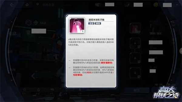 高达钢铁之诗官服9