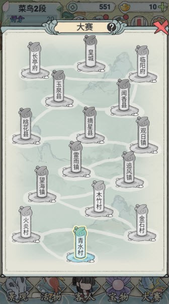 荷塘争霸