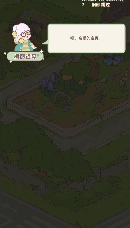喵呜庄园最新版本