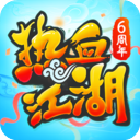 热血江湖高爆版