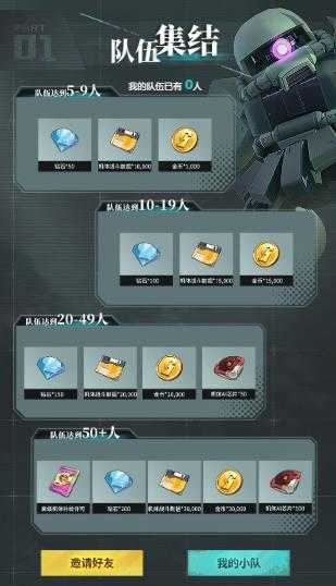 高达钢铁之诗手游最新版