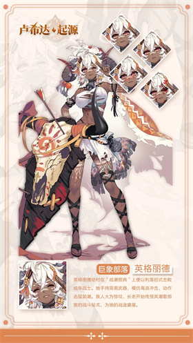卢希达起源官方版