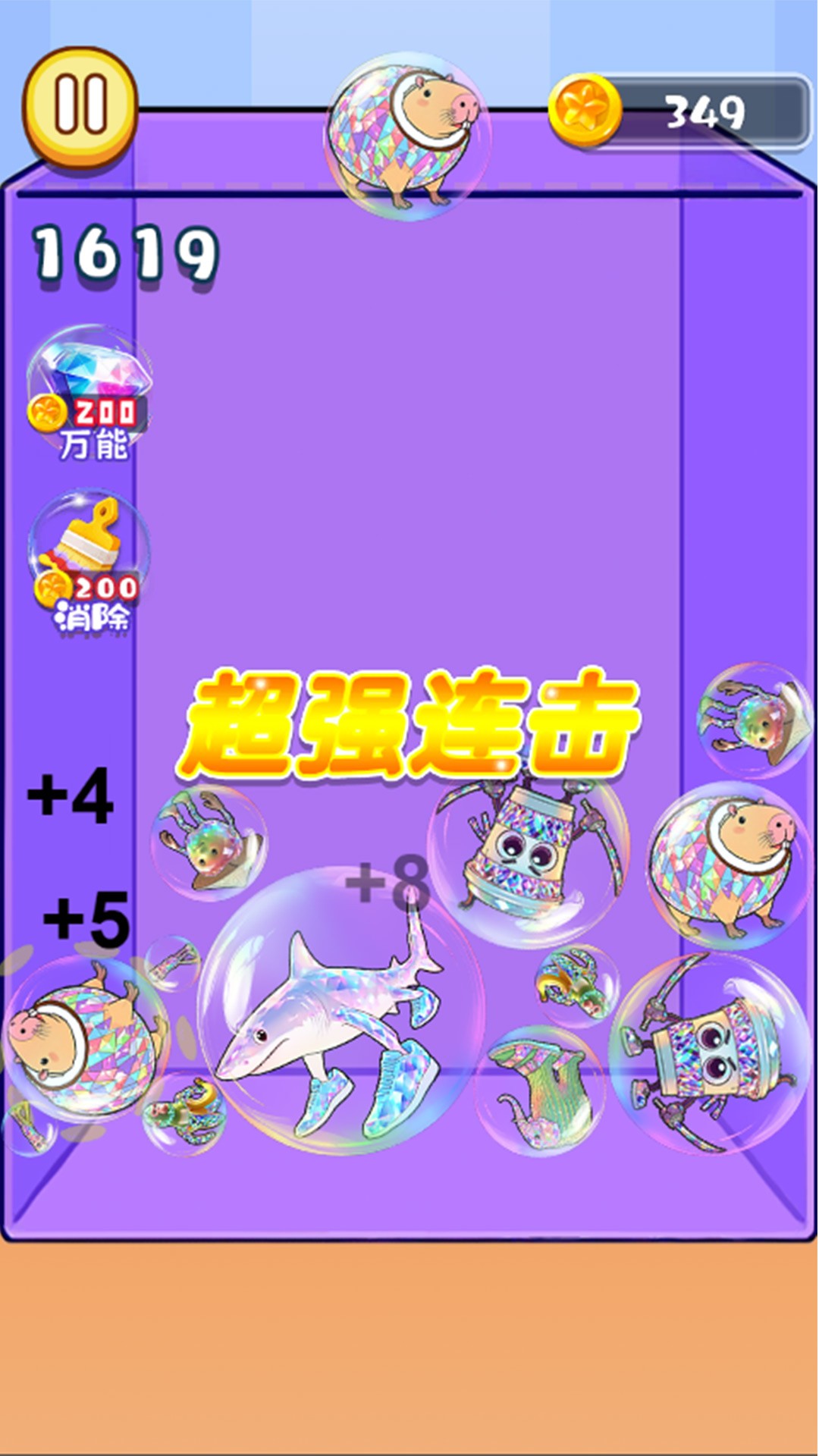 合并一切吧