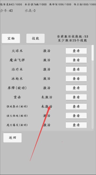 转世之旅截图3