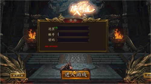 侠剑道传奇