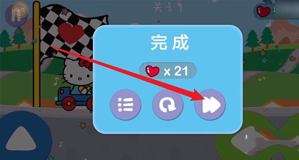 凯蒂猫飞行冒险2
