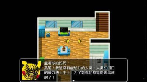口袋人类安卓汉化版