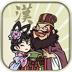 汉末霸业单机版全DLC