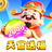 天官送福