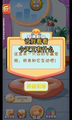 幸福小黄鸭2022赚钱版