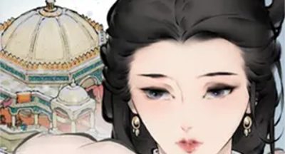 古道千年