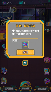 网红模拟器游戏最新版