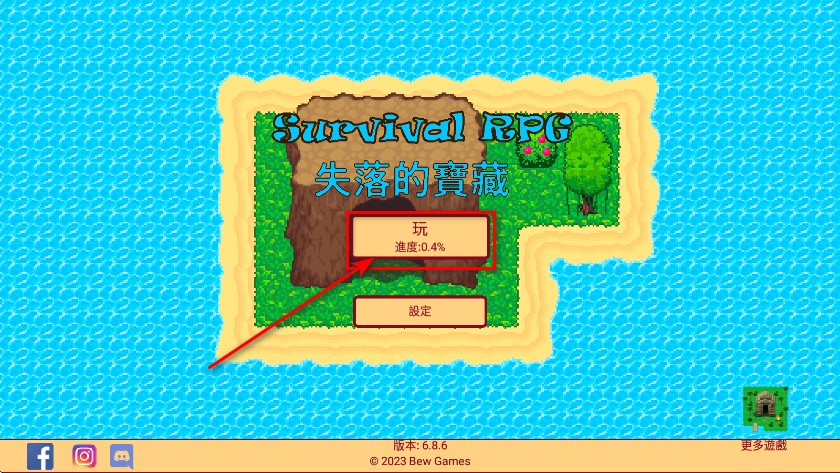 生存RPG失落的宝藏