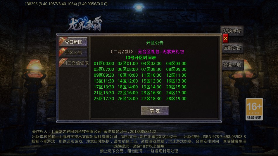 探秘沉默传奇官方版