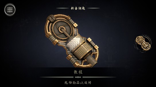 盒子丢失的碎片安卓下载免费