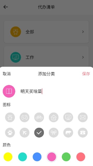 手写备忘录