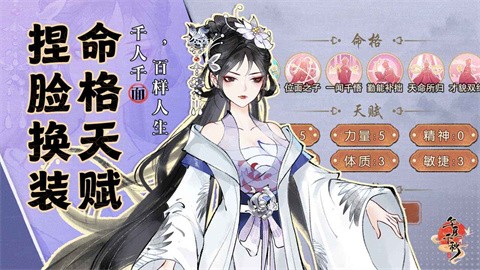 华夏千秋官方版