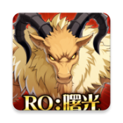RO仙境传说曙光