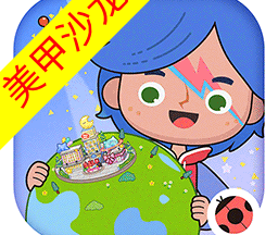 米加小镇世界美甲沙龙