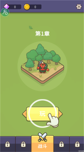守护堡垒