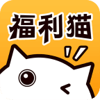 福利猫(免费版领皮肤)免费版下载王者荣耀皮肤