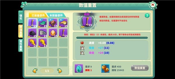 怪物工程师手机版