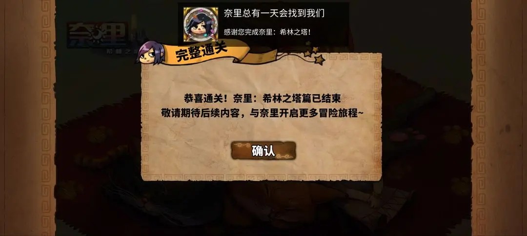 奈里