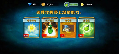 植物大战僵尸2最新版本