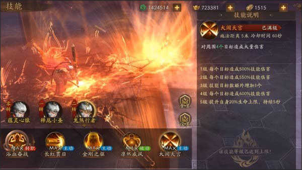 洪荒西行录手游