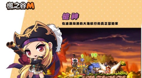 枫之谷m国际服官方版6