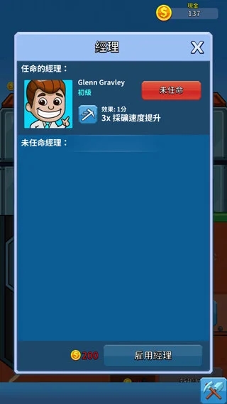 采矿大亨掘金之旅最新官方版